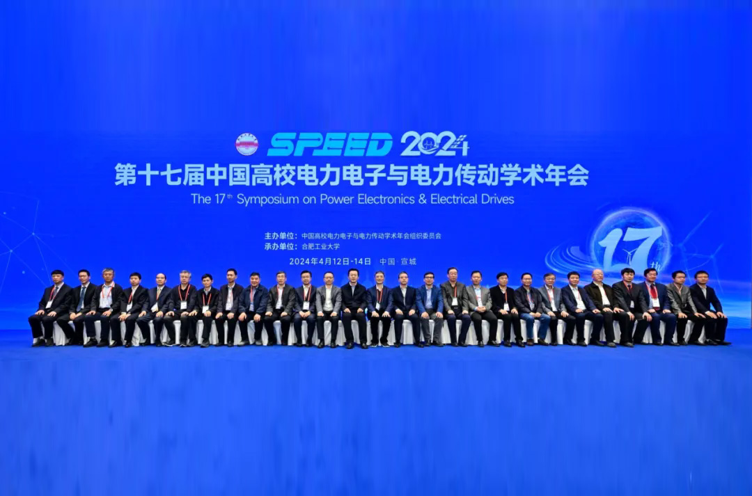 固纬电子助力第十七届中国高校电力电子与电力传动学术年会顺利召开!